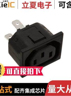 6ESRFC3连接器 〔PWR ENT RCPT IEC320-C14 PANEL QC 〕