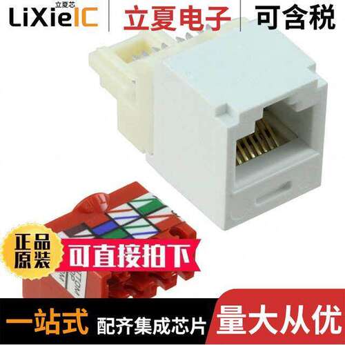 CJ5E88TIW连接器 〔CATEGORY 5E, 8 POSITION, 8 WIRE 〕