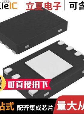 24FC02T-I/MUY芯片 〔2KB I2C EEPROM 1MHZ 1.7-5.5V 8-U 〕