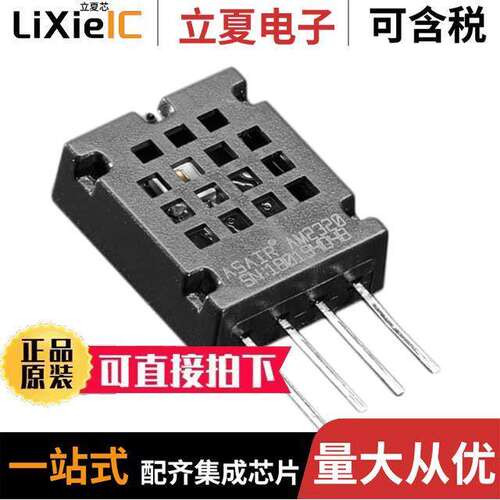 3721传感器，变送器 〔DIGITAL TEMPERATURE AND HUMIDITY 〕