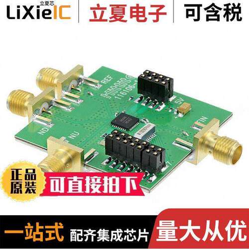 122625-HMC698LP5开发板 〔BOARD EVAL HMC698LP5E 〕