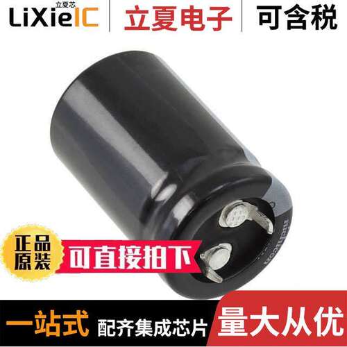 LGU2Z471MELZ电容 〔CAP ALUM 470UF 20% 180V SNAP 〕