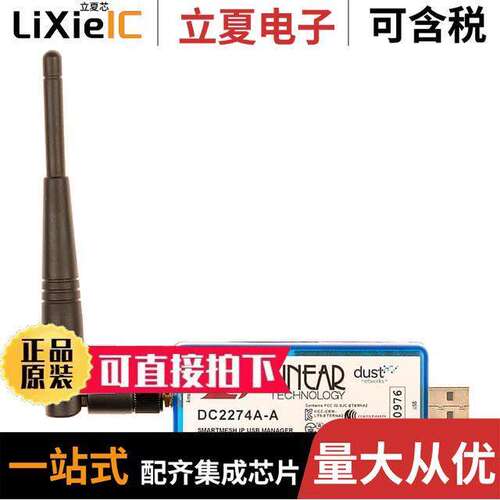 DC2274A-A射频 〔BOARD USB NETWORK MANAGER 〕
