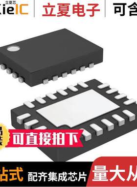 LTC3626IUDC#PBF芯片 〔IC REG BU【 ADJ 2.5A 20QFN 〕