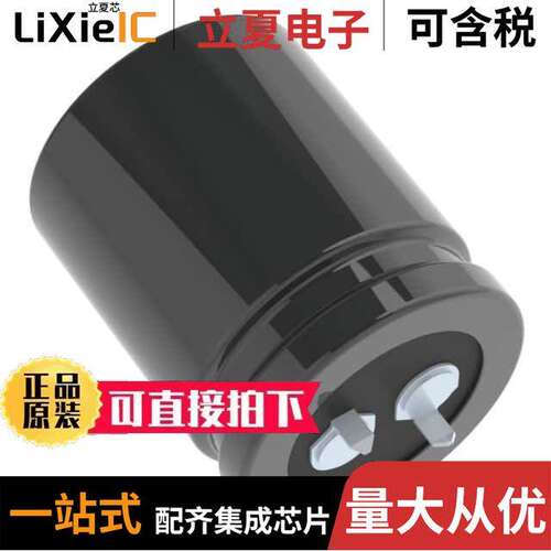 ELXM351VSN331MR35S电容 〔CAP ALUM 330UF 20% 350V SNAP 〕