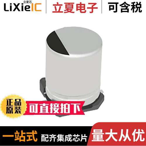 EEE-FN2A470UV电容 〔CAP ALUM 47UF 100VDC 20% SMD 〕