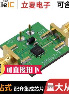 105706-HMC430LP4射频 〔BOARD EVAL HMC430LP4E 〕