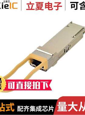 FTL410QE4C光电元件 〔FIBER OPTIC TRANSCEIVER QSFP GEN 〕