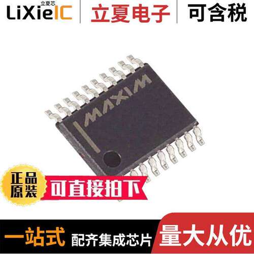 DS1670E+芯片 〔IC RTC SYSTEM CTRLR SER 20-TSSOP 〕