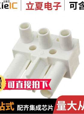 160053连接器 〔CONN PLUG 3POS SCREW WHT 〕