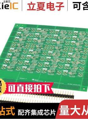 DIYAMP-SOT23-EVM开发板 〔EVALUATION MODULE 〕