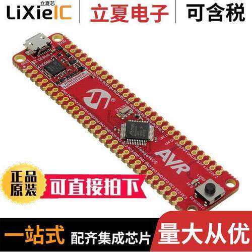 DM320115开发板 〔ATMEGA4809 CURIOSITY NANO EVAL 〕