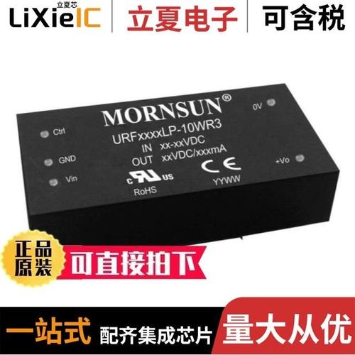 URF2405P-6WR3/URF4812QB-75WR3/URF4824QB-200WR3