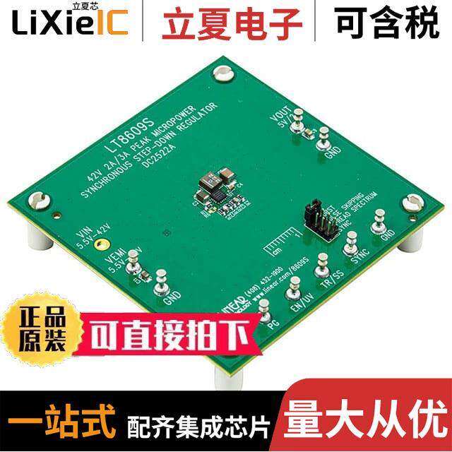DC2522A开发板 〔LT8609S DEMO BOARD - VIN = 5.5V 〕