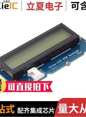 104030001开发板 〔GROVE LCD RGB BA【LIGHT 〕