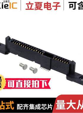 1735871-1连接器 〔CONN SAS RCPT 29POS SLD SMD 〕