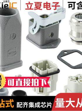 10200040001连接器 〔CONN ASSY TOP ENTRY 4+GND 3A M20 〕