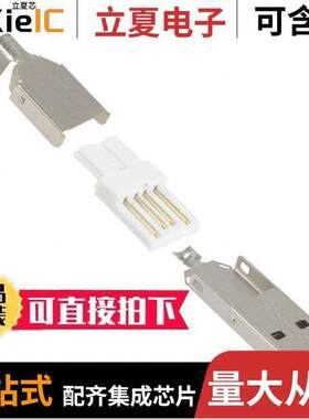 1001-022-01300连接器 〔CONN PLUG USB1.1 TYPEA 4POS SLD 〕