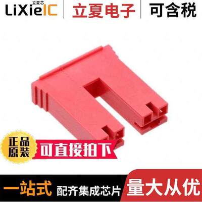 1-520935-2连接器 〔CONN RCPT HOUSING 0.25 2POS RED 〕