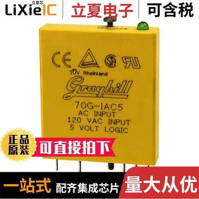 70G-IAC5继电器 〔AC INPUT MODULE 120V 〕