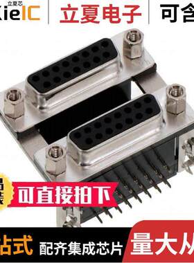 L17H2440131连接器 〔CONN D-SUB RCPT 15POS R/A SLDR 〕