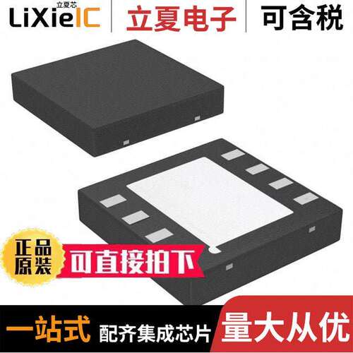 LM4871LD/NOPB芯片 〔IC AMP CLASS AB MONO 3W 8WSON 〕