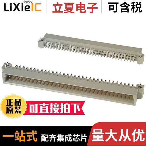 5536385-5连接器 〔CONN DIN PLUG 64POS PCB RA GOLD 〕