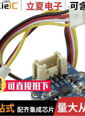 101020039开发板 〔GROVE 3AXIS DIGITAL ACCELEROM 〕