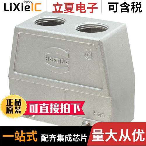 19628160466连接器 〔CONN HAN EMC/B 16 HOOD TOP 2XM2 〕
