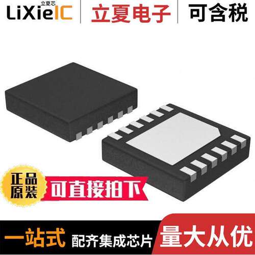 LV52117QATXG芯片 〔IC REG BOOST ADJ 100MA DL 12TDFN 〕