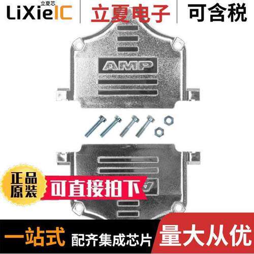 5747100-1连接器 〔CONN BA【SHELL 37POS 180DEG SHLD 〕