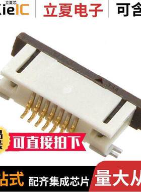 0527460771连接器 〔CONN FFC BOTTOM 7POS 0.50MM R/A 〕