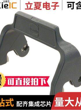 09000005222连接器 〔HAN 6B THERMOPLASTIC LEVER 〕
