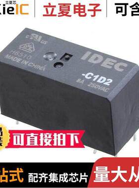 RV2H-2G-D48-C1D2继电器 〔RELAY GEN PURPOSE DPDT 8A 48V 〕