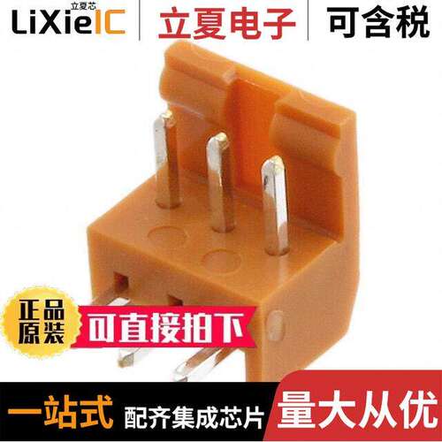 IL-G-3P-S3L2-SA连接器 〔CONN HEADER R/A 3POS 2.5MM 〕