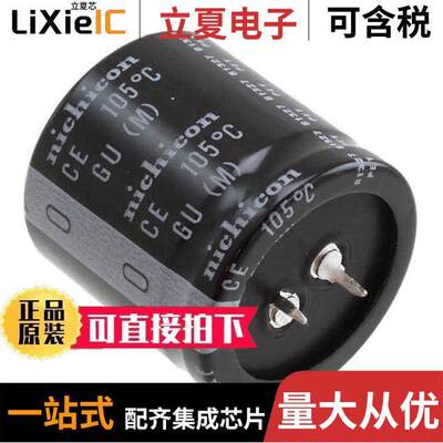 LGU1C333MELC电容 〔CAP ALUM 33000UF 20% 16V SNAP 〕