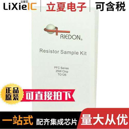 PFC10 KIT套件 〔RESISTOR KIT 0.1-100 25W 60PCS 〕