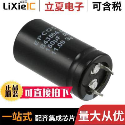 B43504E2227M000电容 〔CAP ALUM 220UF 20% 200V SNAP 〕