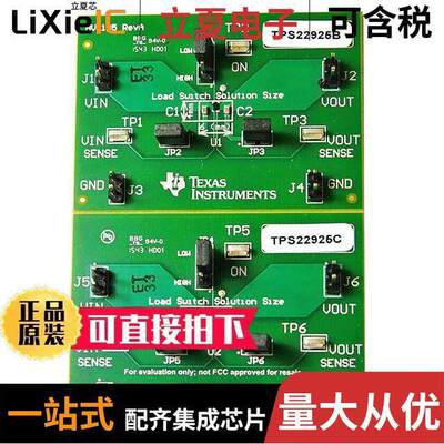 TPS22925EVM开发板 〔EVALUATION MODULE 〕