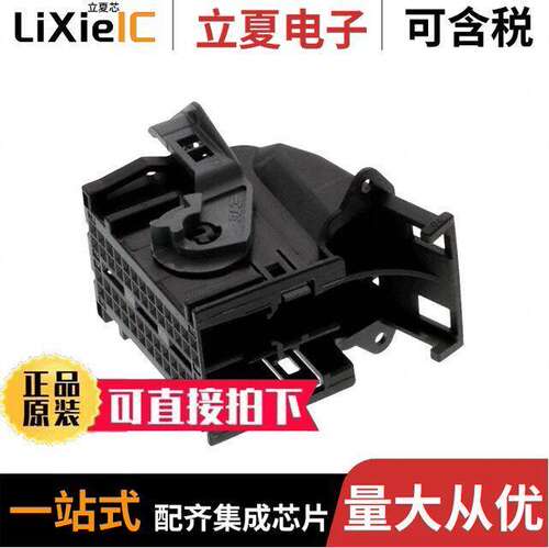 1326122-1连接器 〔52WAY LAC 