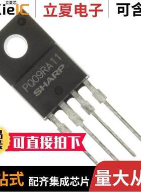 PQ09RA11芯片 〔IC REG LINEAR 9V 1A TO220-4 〕