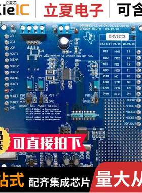 DRV8812EVM开发板 〔EVAL MODULE FOR DRV8812 〕