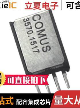 3570-1517-053继电器 〔RELAY REED SIP SPST .5A 5V W/DIO 〕