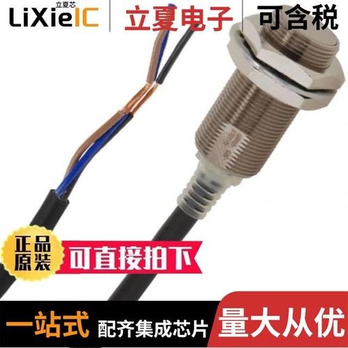 E2E-X7D2-N/E2E-X4C312-R 2M/E2E-X2B1D8 2M