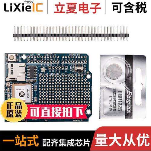 1272开发板 〔ULTIMATE GPS LOGGER SHIELD 〕