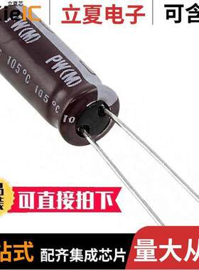 UPW2A470MPD6TD电容 〔CAP ALUM 47UF 20% 100V RADIAL 〕