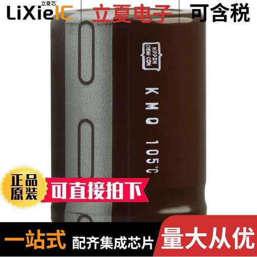 EKMQ251VSN561MQ35S电容 〔CAP ALUM 560UF 20% 250V SNAP 〕