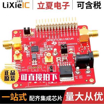 DP83TC811SEVM开发板 〔AUTOMOTIVE ETHERNET 〕