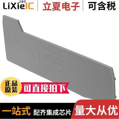 3031050连接器 〔CONN TERM BLK END PLATE RAIL GRY 〕