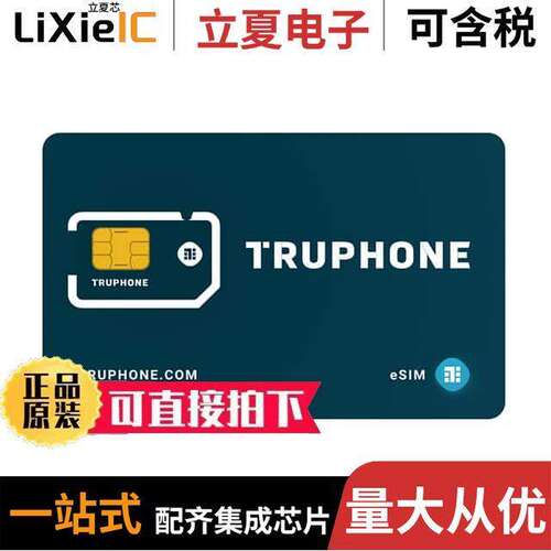 SIM-S-IO3-TRI-2-LP射频 〔2FF/3FF/4FF SIMS FOR LTE-M IOT 〕